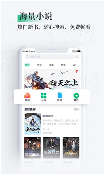 笔墨文学手机版的图册