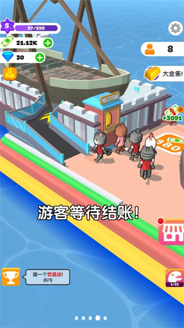 建设我的小岛