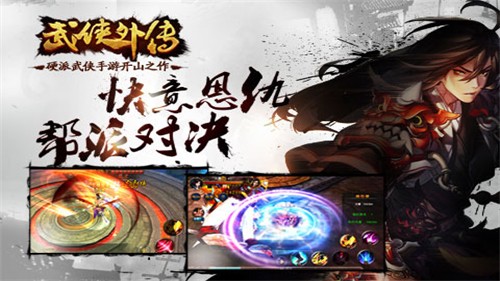武侠外传的图册