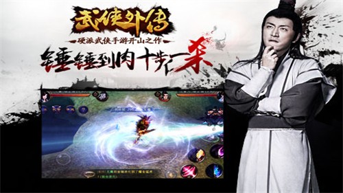 武侠外传的图册
