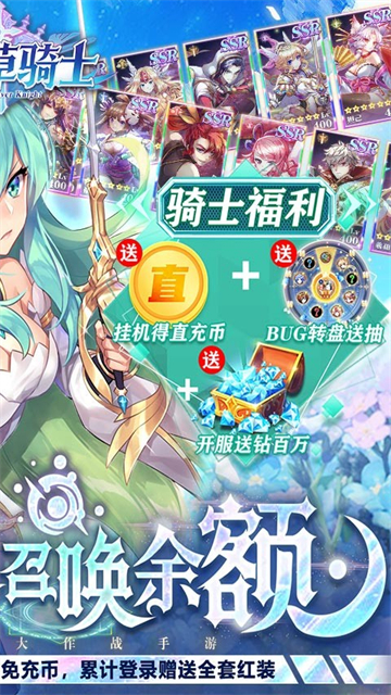 幸运草骑士GM版的图册