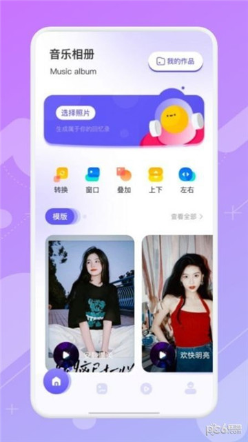 相册薄app的图册