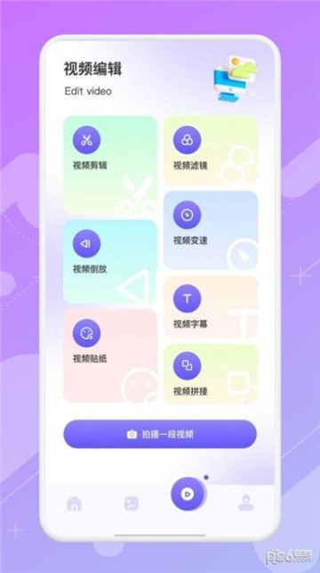 相册薄app的图册