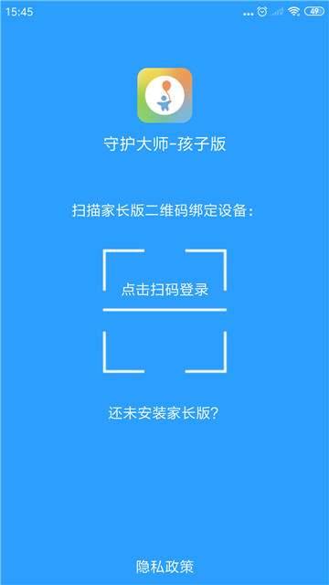 守护大师孩子版的图册