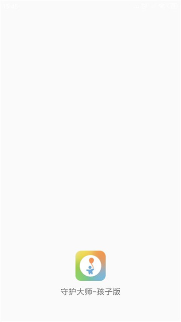 守护大师孩子版的图册