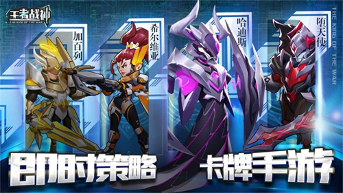 王者战神传奇三职业