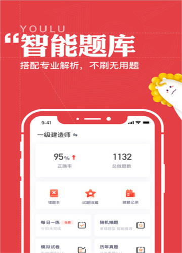 优路教育手机版的图册
