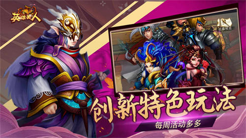 英雄美人的图册