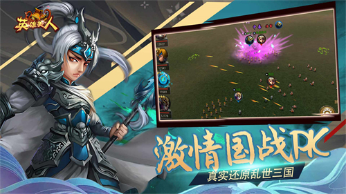 英雄美人的图册
