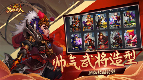 英雄美人的图册