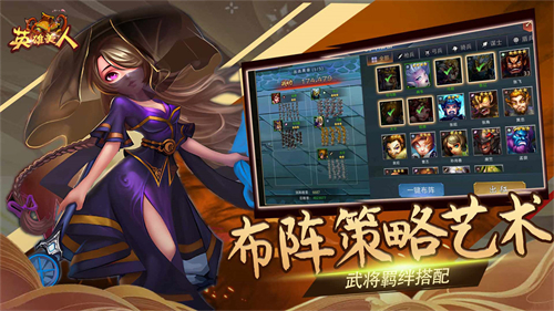 英雄美人的图册