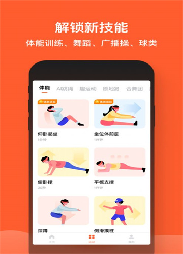 天天跳绳2022的图册