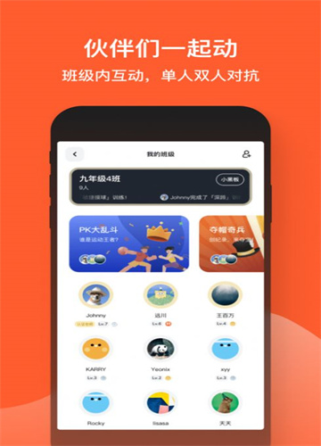 天天跳绳2022的图册