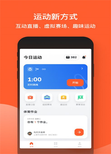 天天跳绳2022的图册