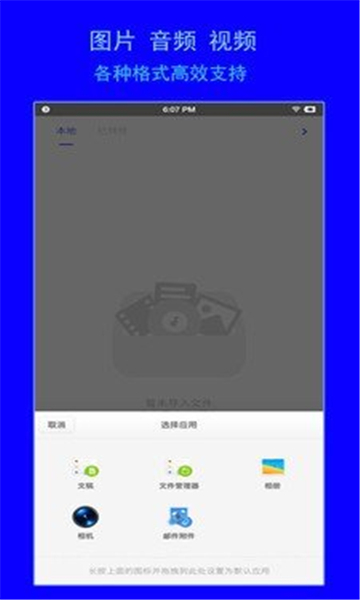 智兔格式转换器手机版的图册