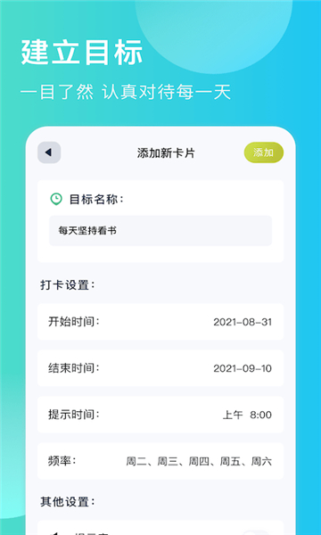 出门早知道安卓版的图册