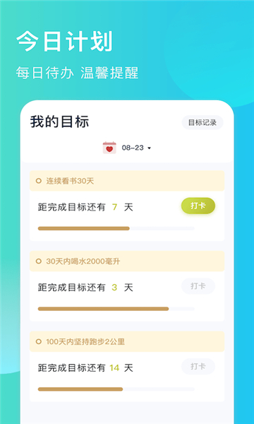 出门早知道安卓版的图册