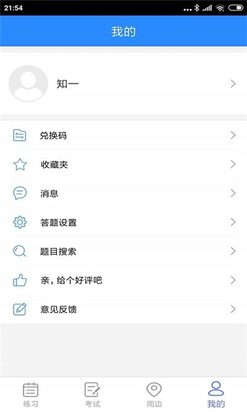 知一题库的图册