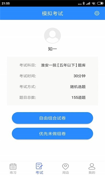 知一题库的图册