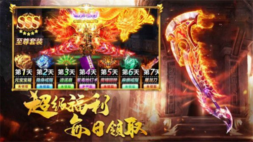 激情攻速传奇