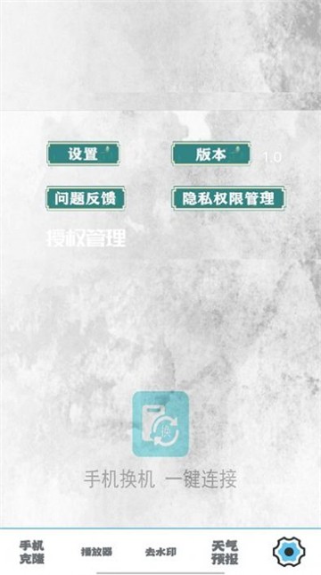 照片同步助手的图册