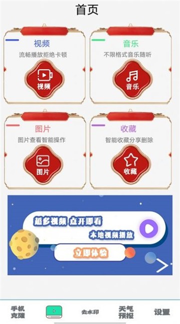 照片同步助手的图册