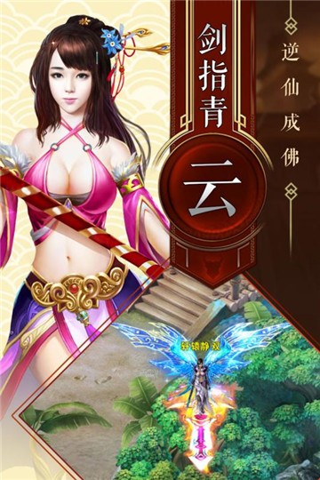 神魔仙逆福利版的图册