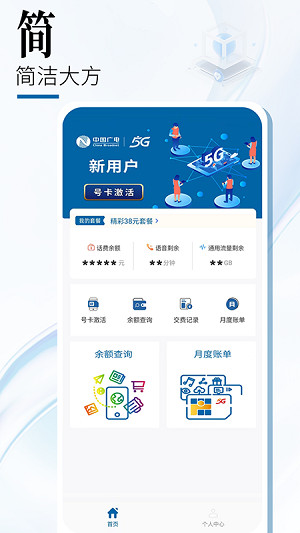 中国广电的图册