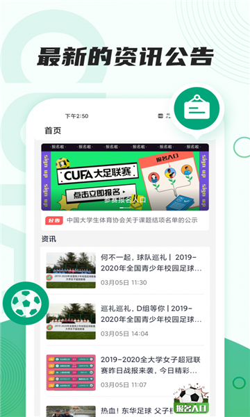 大足联赛的图册