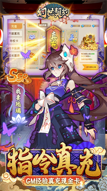 幻世契约GM版