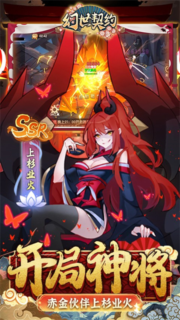 幻世契约GM版