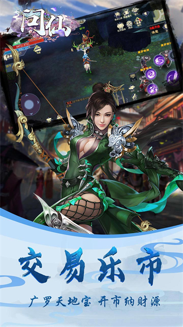 问仙的图册