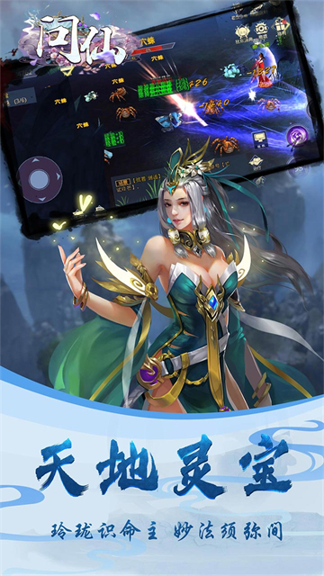 问仙的图册