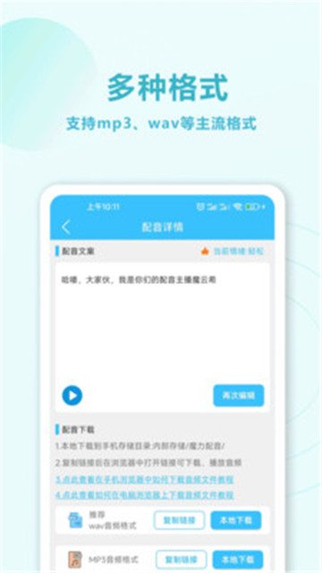 魔力配音的图册