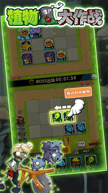 植物大作战老版本截图1