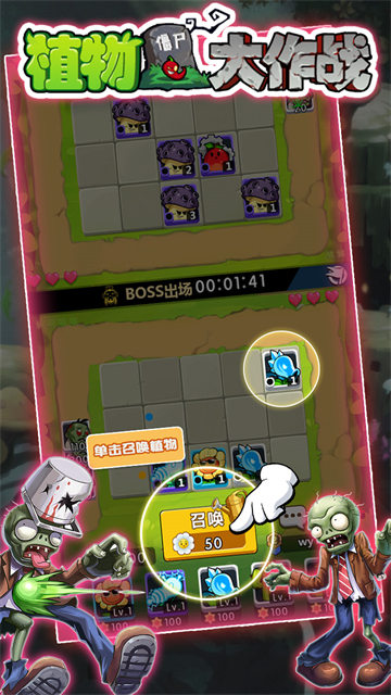 植物大作战老版本截图3