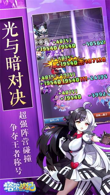 塔尔战纪汉化版