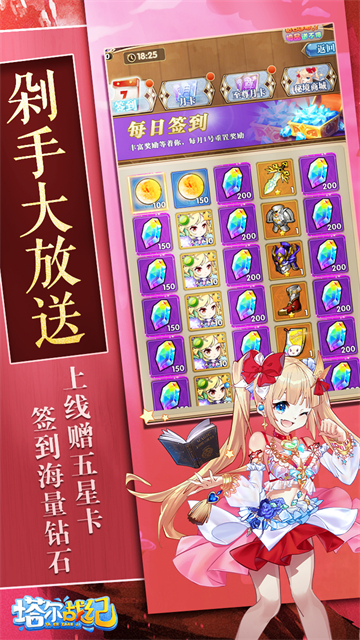 塔尔战纪汉化版