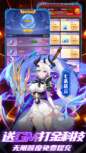 乱入英雄礼包版