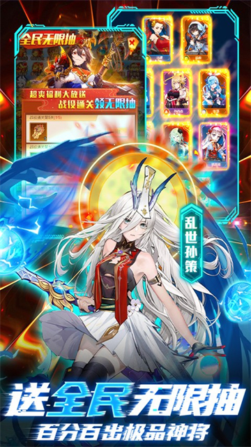 乱入英雄礼包版