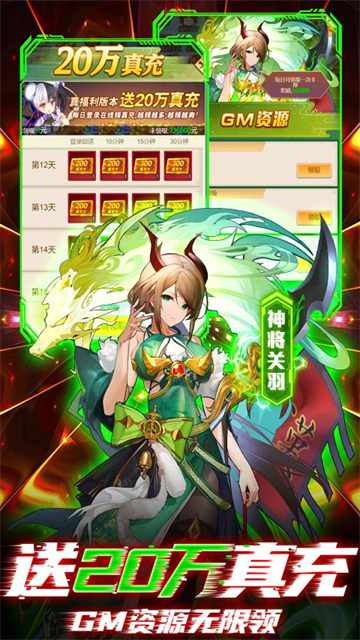 乱入英雄礼包版