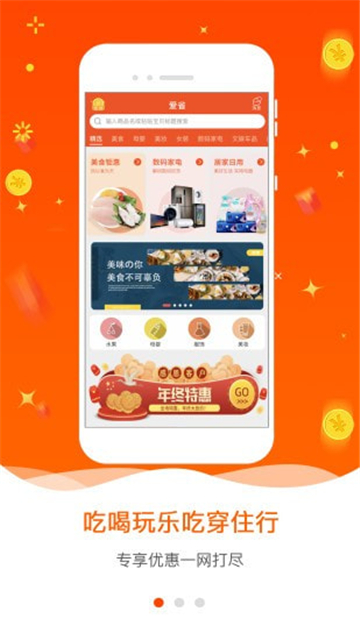 爱省的图册