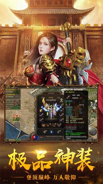 雷霆传奇GM版的图册