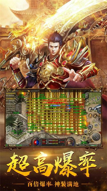 雷霆传奇GM版的图册
