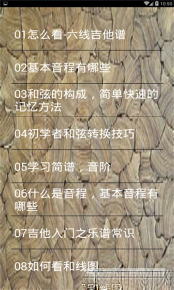 吉他乐理自学的图册