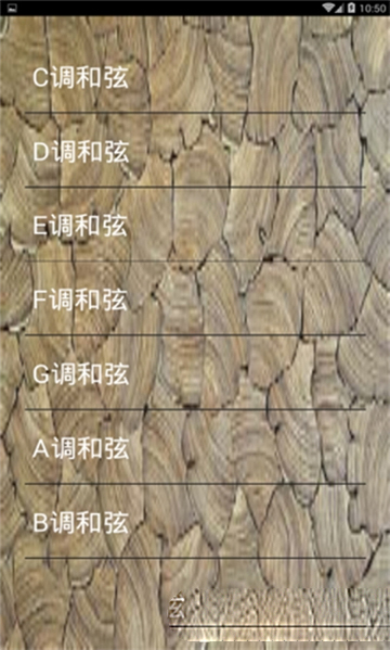 吉他乐理自学的图册