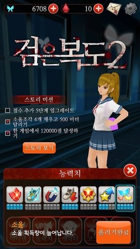 黑色走廊2截图3