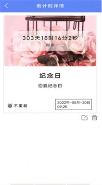 年轮时间的图册