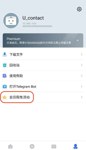 pikpak的图册
