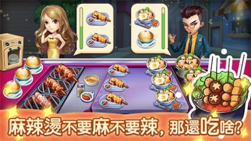 夜市小吃店手机版